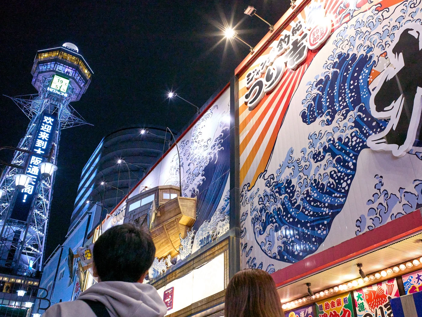 Osaka, Japan